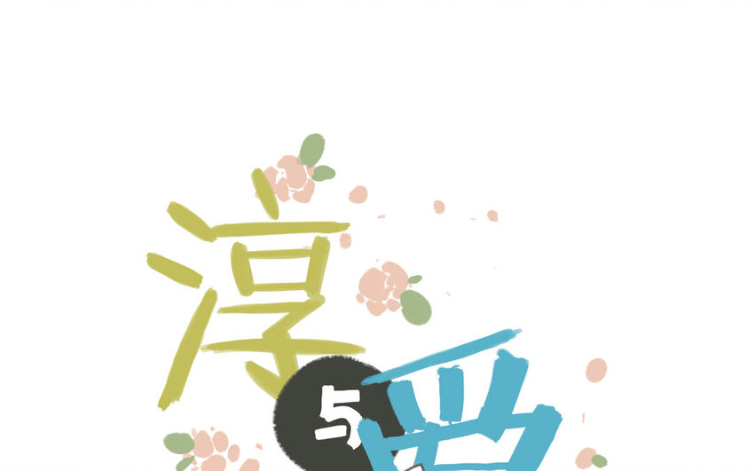 33 第32话 缘由(1/3)-第33话