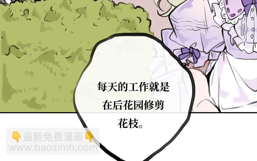 33 第32话 缘由(1/3)-第33话