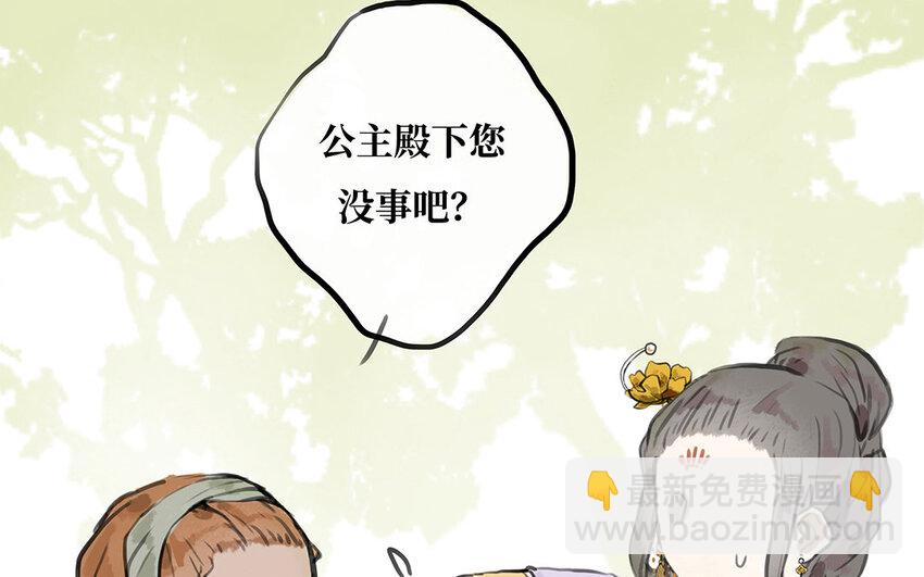 33 第32话 缘由(1/3)-第33话