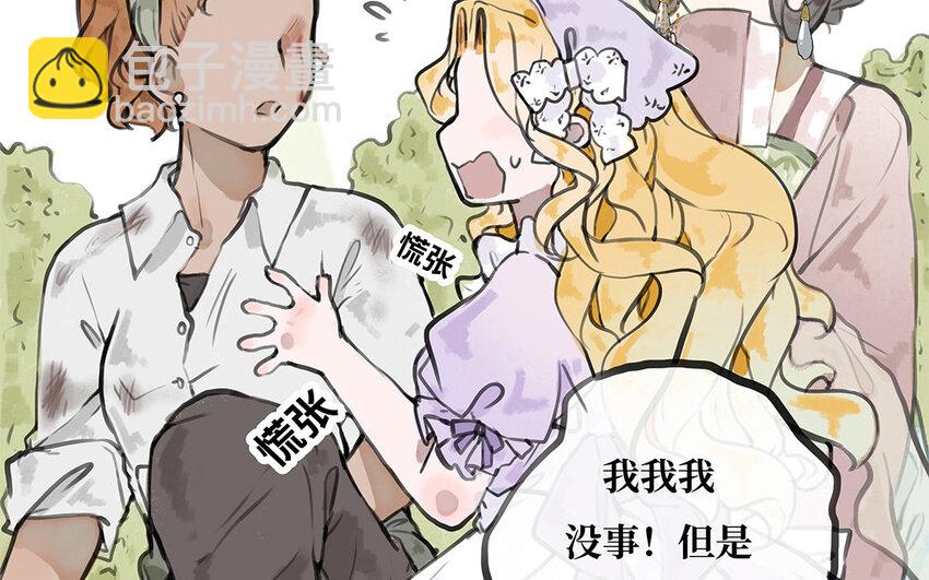 33 第32话 缘由(1/3)-第33话