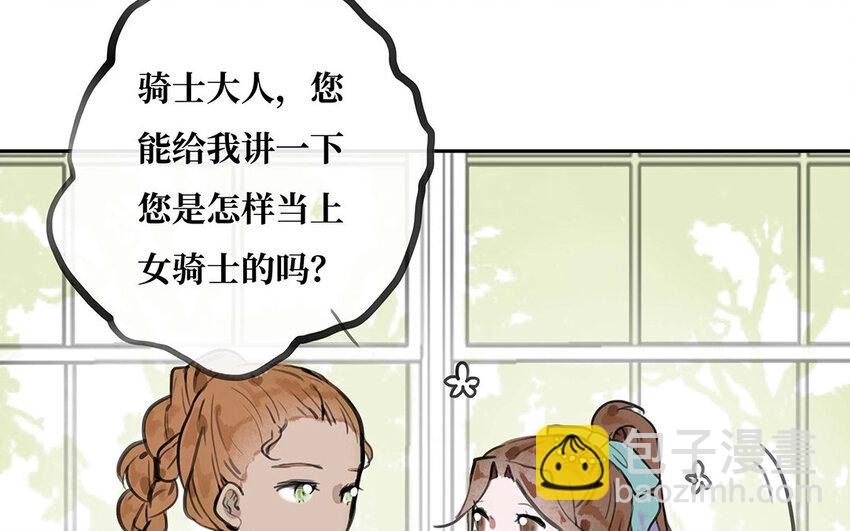 33 第32话 缘由(1/3)-第33话