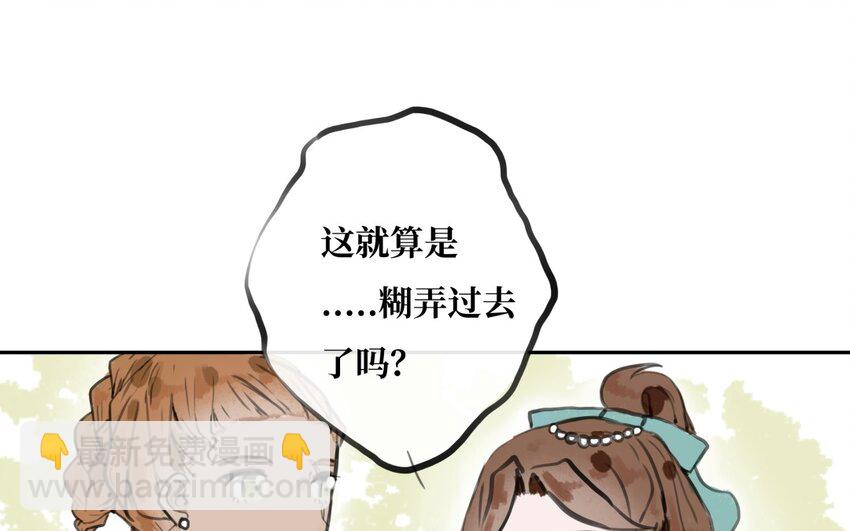 35 第34话 另一种可能(1/3)-第35话