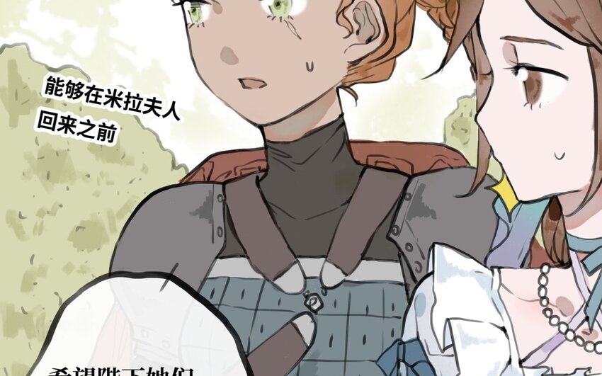 35 第34话 另一种可能(1/3)-第35话