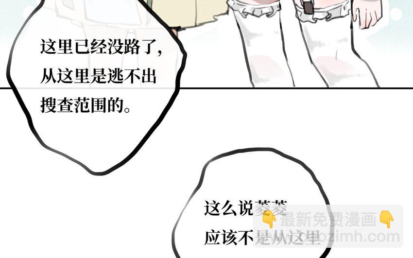 35 第34话 另一种可能(1/3)-第35话