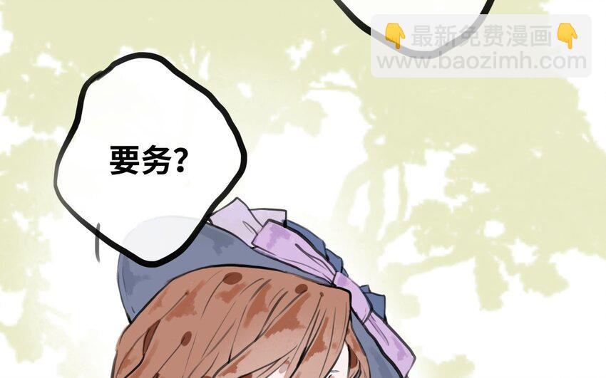 35 第34话 另一种可能(1/3)-第35话