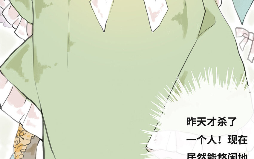 5 第4话 保镖的条件(1/2)-第5话