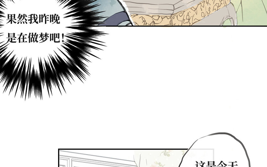 5 第4话 保镖的条件(1/2)-第5话