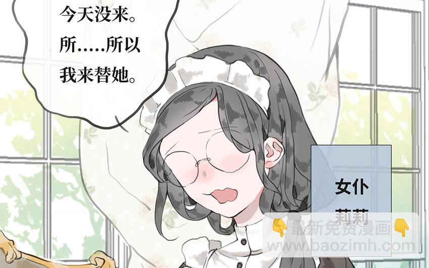 5 第4话 保镖的条件(1/2)-第5话