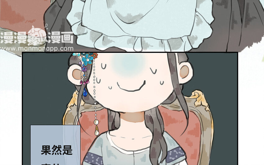 5 第4话 保镖的条件(1/2)-第5话