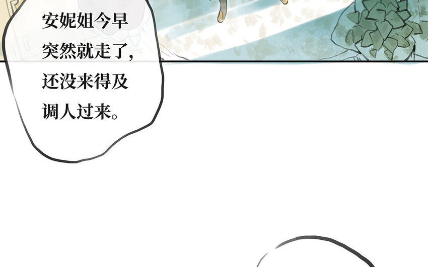 5 第4话 保镖的条件(1/2)-第5话