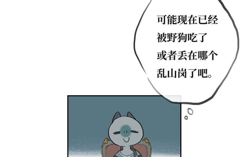 5 第4话 保镖的条件(1/2)-第5话