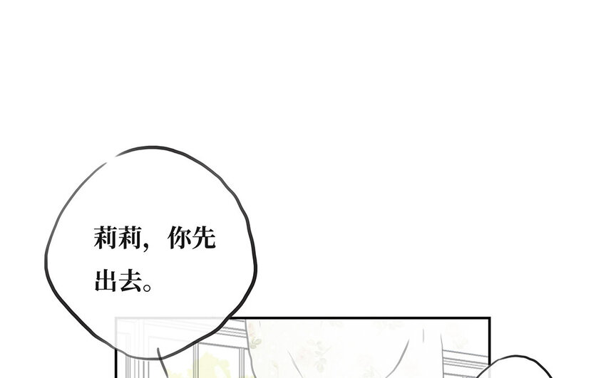 5 第4话 保镖的条件(1/2)-第5话