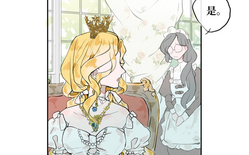 5 第4话 保镖的条件(1/2)-第5话