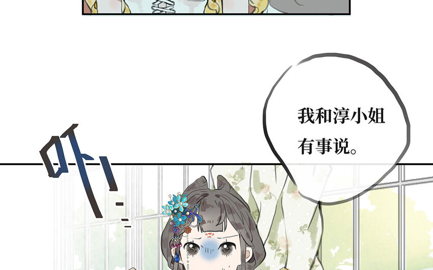 5 第4话 保镖的条件(1/2)-第5话