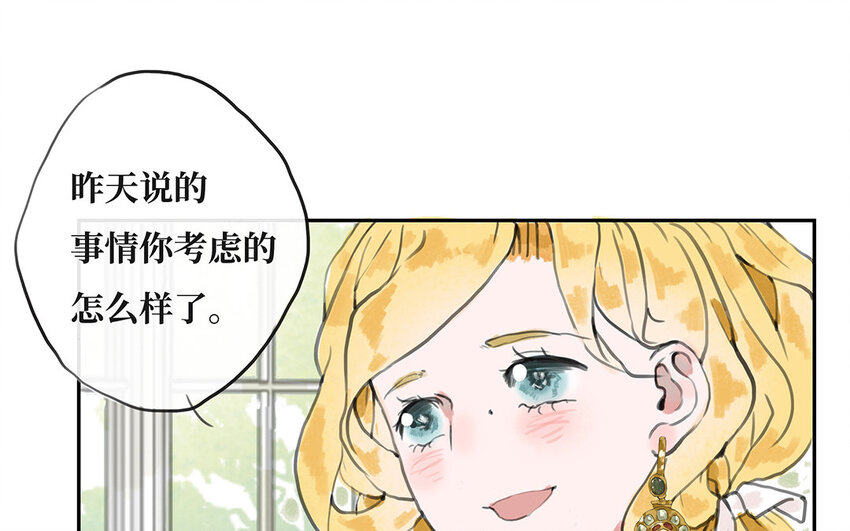 5 第4话 保镖的条件(1/2)-第5话