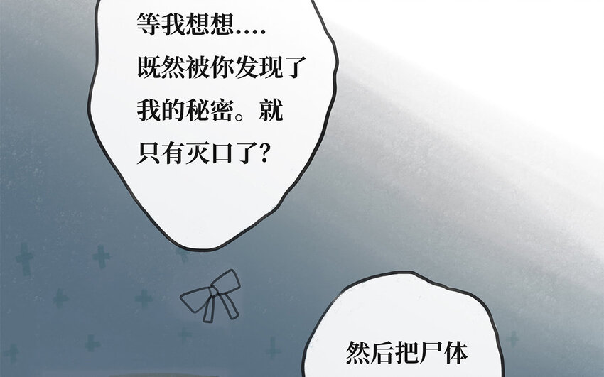 5 第4话 保镖的条件(1/2)-第5话