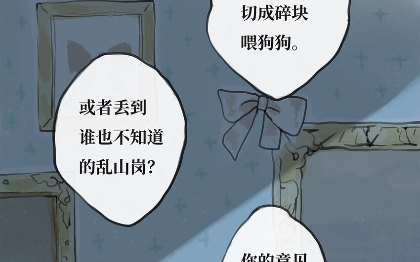 5 第4话 保镖的条件(1/2)-第5话