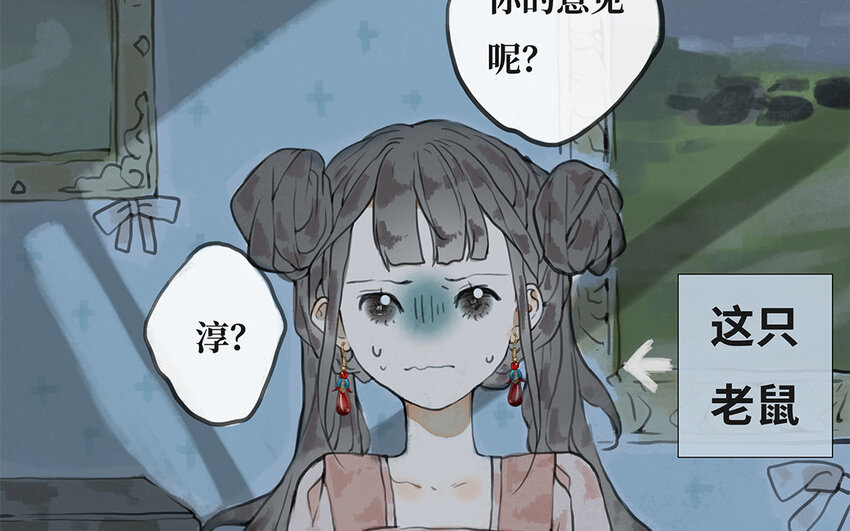 5 第4话 保镖的条件(1/2)-第5话