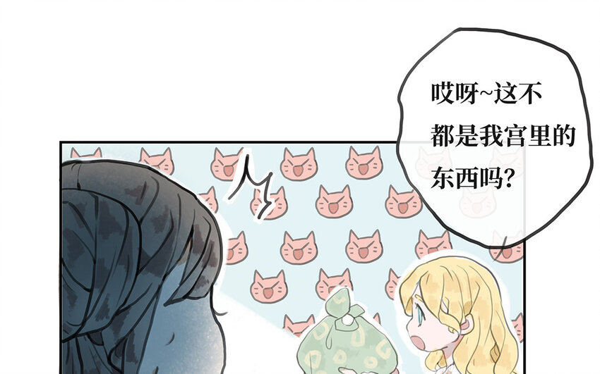 5 第4话 保镖的条件(1/2)-第5话