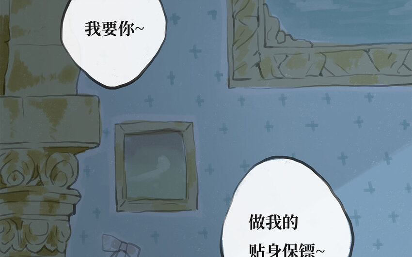 5 第4话 保镖的条件(1/2)-第5话