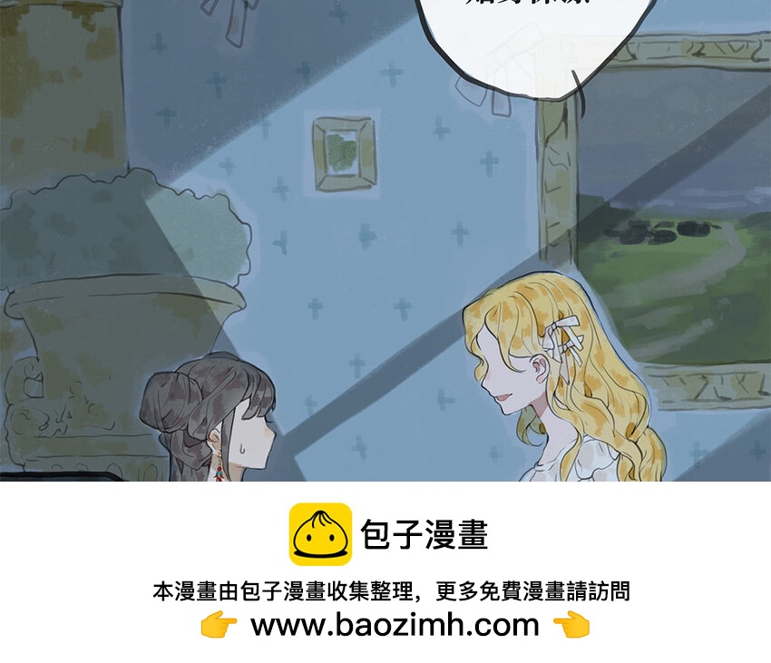 5 第4话 保镖的条件(1/2)-第5话