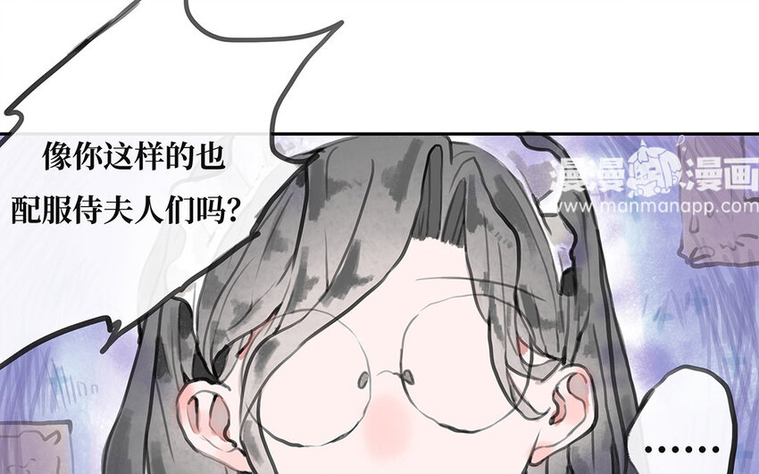 7 第6话 光明下的污秽(1/2)-第7话