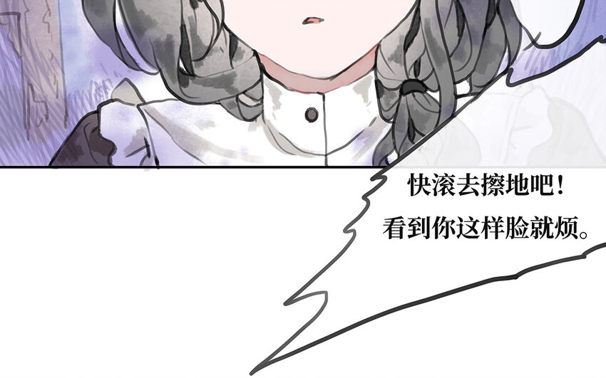 7 第6话 光明下的污秽(1/2)-第7话