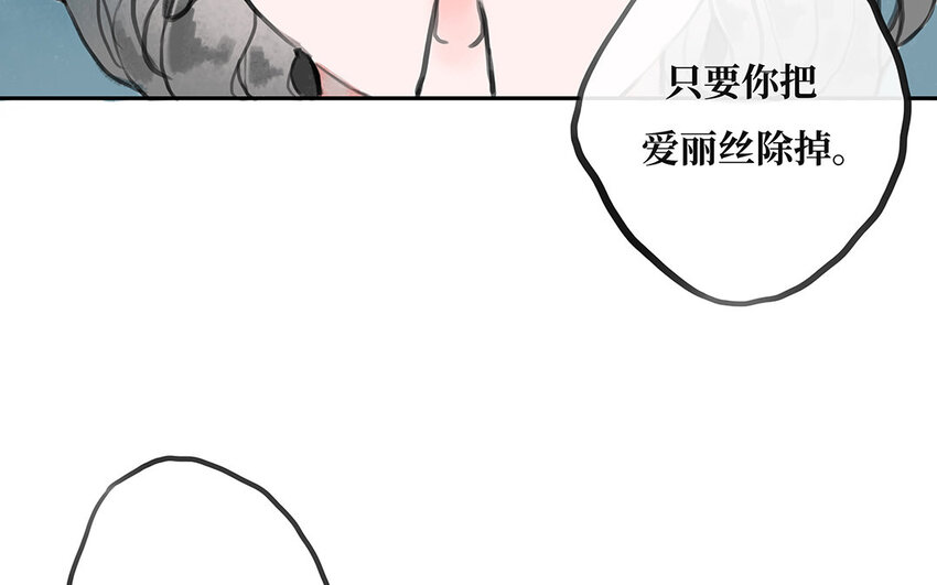 7 第6话 光明下的污秽(1/2)-第7话