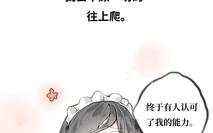 7 第6话 光明下的污秽(1/2)-第7话