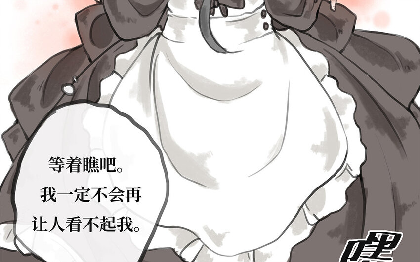 7 第6话 光明下的污秽(1/2)-第7话