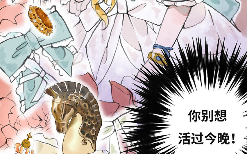 7 第6话 光明下的污秽(1/2)-第7话