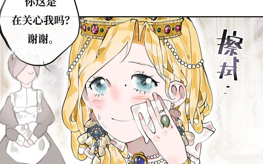 7 第6话 光明下的污秽(1/2)-第7话