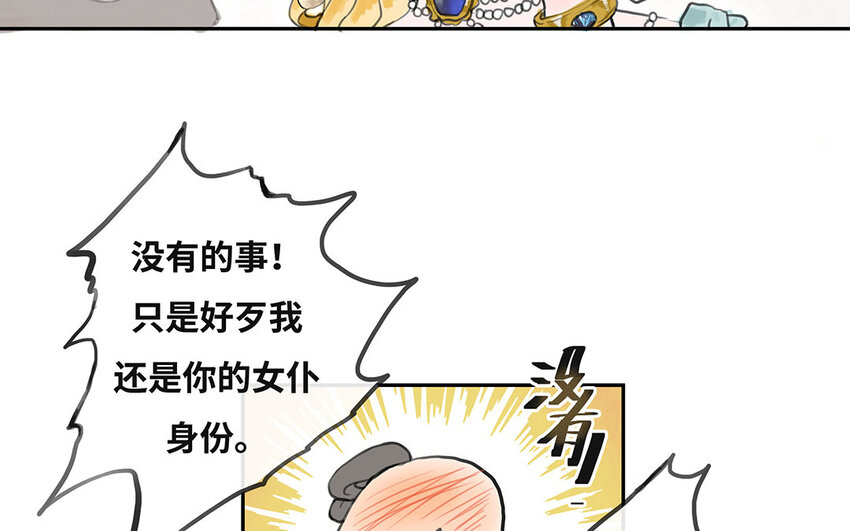 7 第6话 光明下的污秽(1/2)-第7话