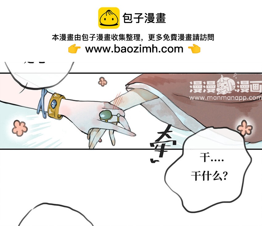 7 第6话 光明下的污秽(1/2)-第7话