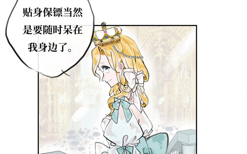 7 第6话 光明下的污秽(1/2)-第7话