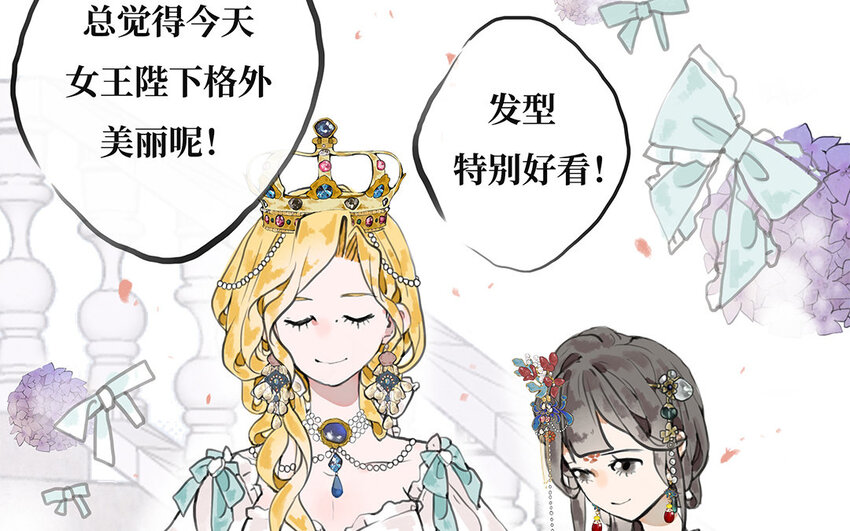 7 第6话 光明下的污秽(1/2)-第7话