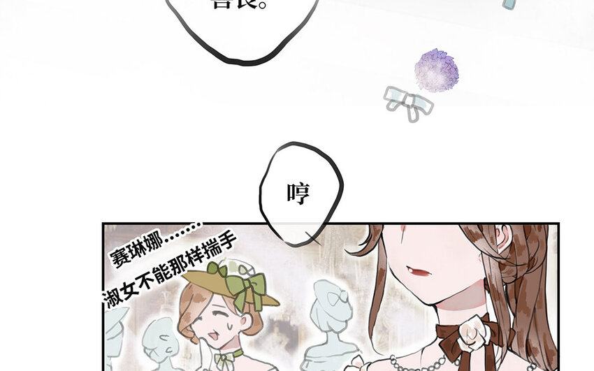 7 第6话 光明下的污秽(1/2)-第7话