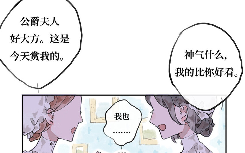 7 第6话 光明下的污秽(1/2)-第7话