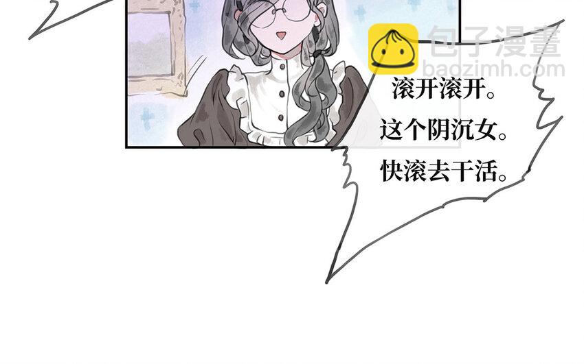 7 第6话 光明下的污秽(1/2)-第7话