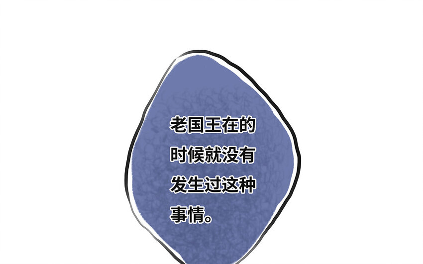 9 第8话 幕后主使(1/2)-第9话