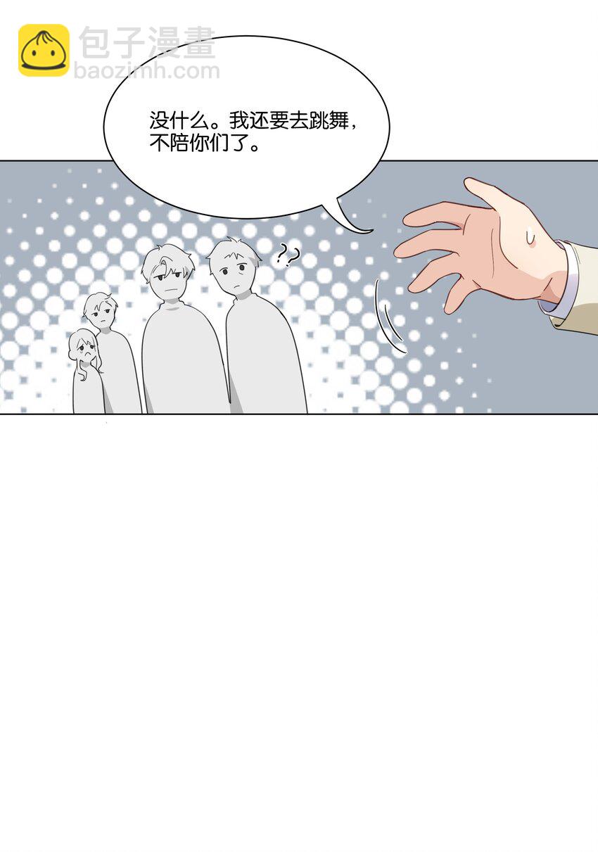 010 今天，谢谢你-第11话