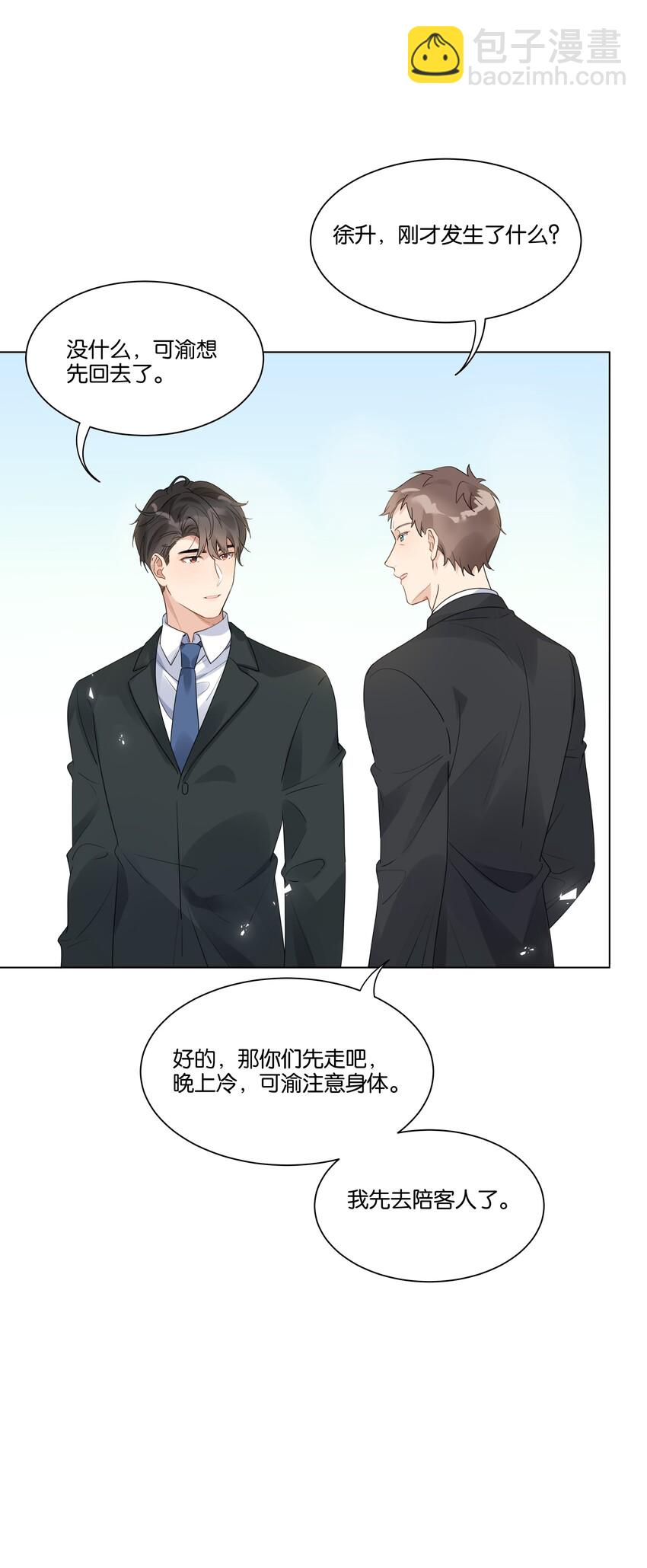 010 今天，谢谢你-第11话