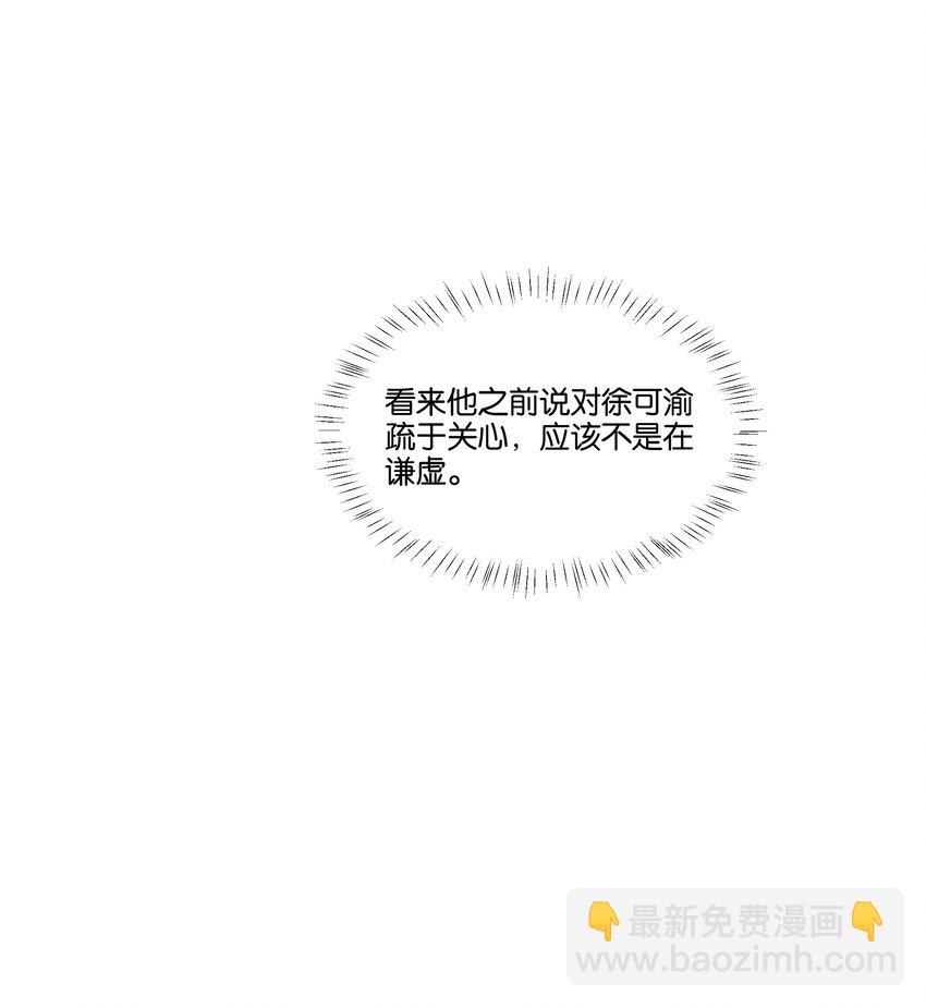 010 今天，谢谢你-第11话