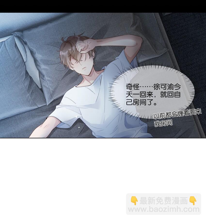 010 今天，谢谢你-第11话