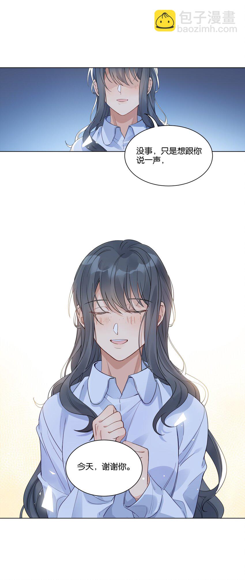 010 今天，谢谢你-第11话