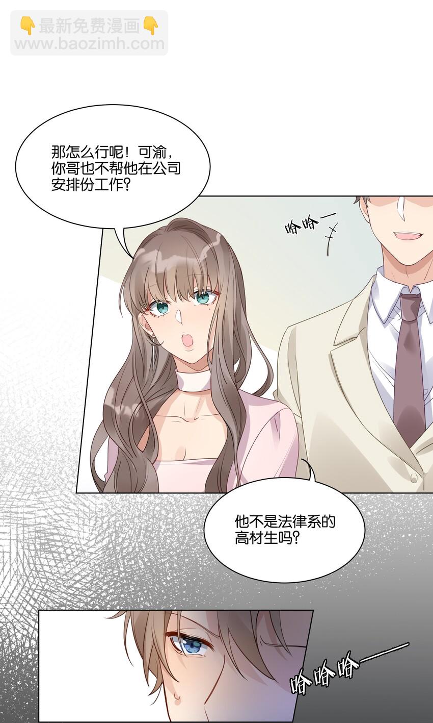 010 今天，谢谢你-第11话