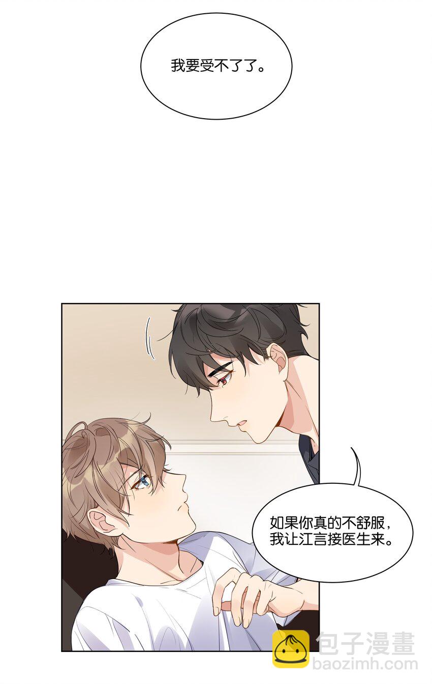 012 我要受不了了-第13话