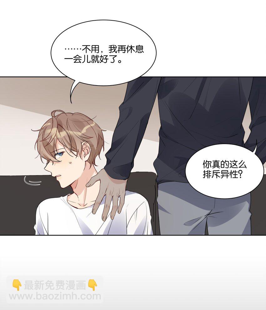 012 我要受不了了-第13话