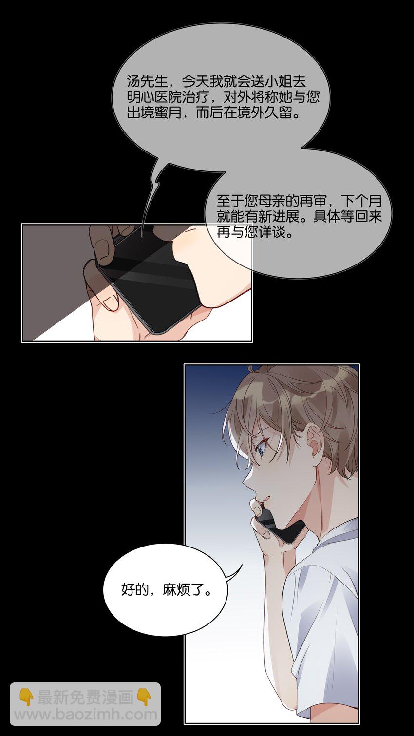 012 我要受不了了-第13话