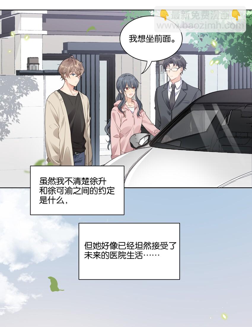 012 我要受不了了-第13话